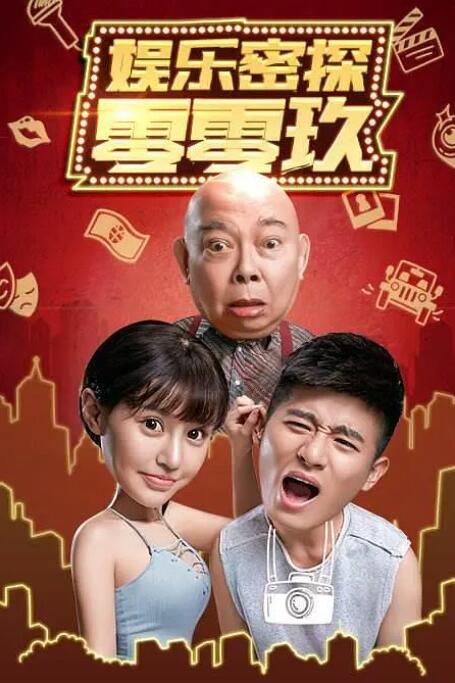 遭受的快乐女们