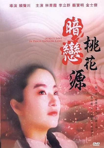 女朋友的故事