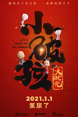别墅里的秘密游戏