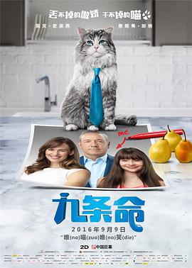 欲海交锋