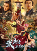 违反的犯规