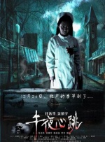 通奸她