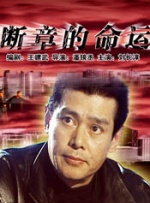 俺要操