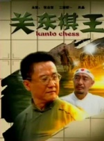 中国av不卡