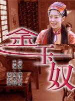冰冷的胸舞2
