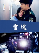 婷婷香蕉