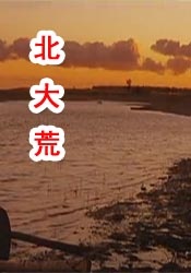国模私拍视频