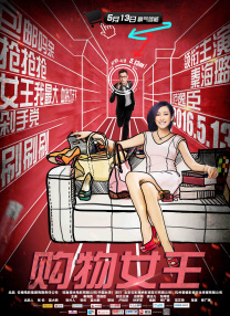 即将结婚的亲戚姐姐