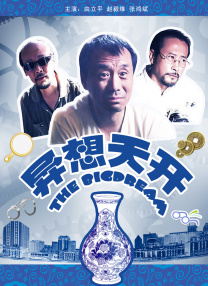 山东大学 贾磊
