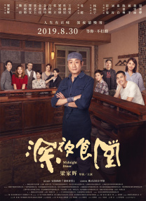 御手洗家动漫在线免费观看