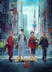 绿奴文