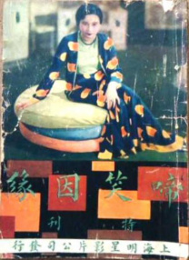 《美人图》无删减版
