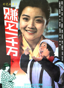 必杀痴汉人中文