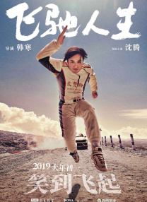 肮脏妻子俱乐部