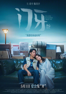 我学生的妈妈2