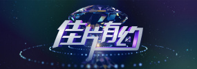 昨天晚上就开始模仿了